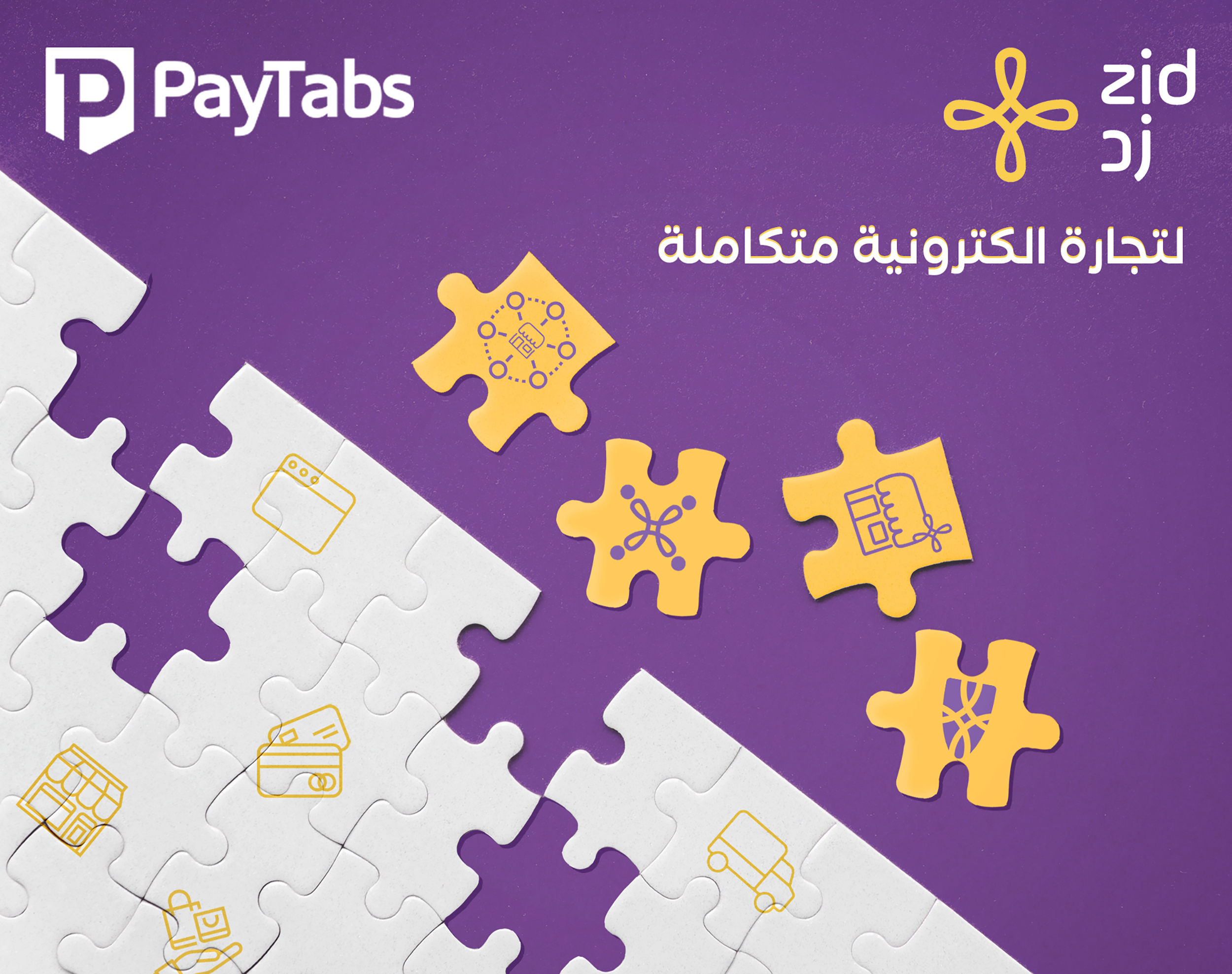 PayTabs-&-Zid-partner-for-integrated-e-commerce